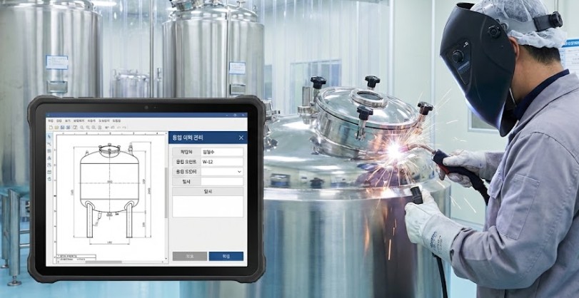 제약 탱크 제조 도면 태블릿 및 용접 이력 관리